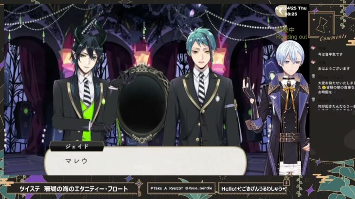 【ツイステ実況】ツイステッドワンダーランドの世界へ【悪役を学べ！】 #エタニティフロート #ツイステ