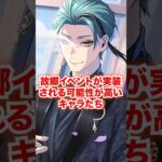 消去法で故郷イベントが実装される可能性が高いキャラ【ツイステ 故郷イベント】#血筋#親族#両親#母親#父親#おばあちゃん#弟#妹#姉#兄#きょうだい#ツイステ#ツイステッドワンダーランド#チマ