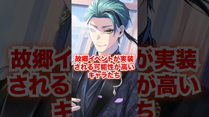 消去法で故郷イベントが実装される可能性が高いキャラ【ツイステ 故郷イベント】#血筋#親族#両親#母親#父親#おばあちゃん#弟#妹#姉#兄#きょうだい#ツイステ#ツイステッドワンダーランド#チマ