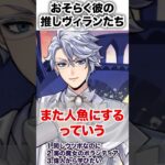 【ツイステ】おそらくこれが彼の推しヴィランたち【アズール プラチナジャケット】#フロイド#オクタヴィネル寮#誕生日#バースデー#ツイステ#ツイステッドワンダーランド#ゲーム実況#チマ