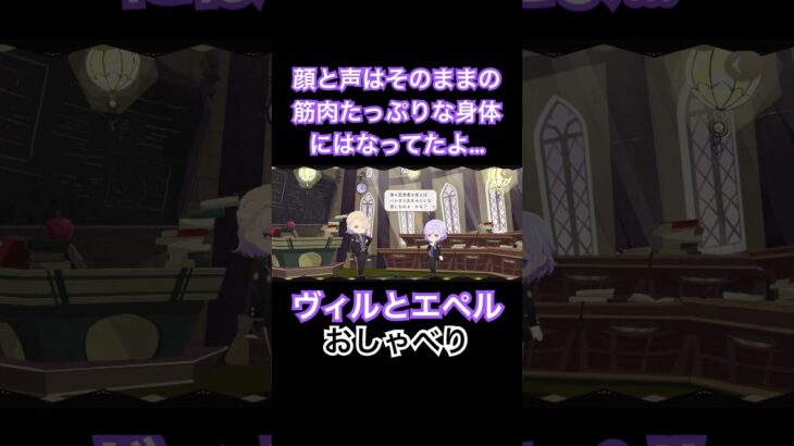 ヴィル#相葉裕樹 とエペル#土屋神葉 のおしゃべり！ #ツイステボイス研究会 #ツイステ
