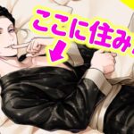 【ツイステ】セクシーでお美しいヴィルさんの胸元は家賃おいくらですか…？【ヴィル くつろぎマイルーム ガチャ実況】 #ツイステ