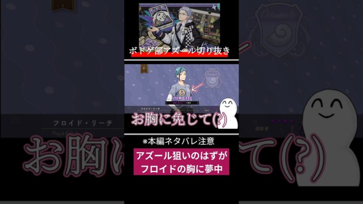 【ツイステガチャ】アズールよりもフロイドのパイ #ゲーム実況 #ツイステ #ディズニー