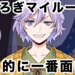 【ツイステ エペルくつろぎマイルーム実況】裏の顔と表の顔の使い分けが荒ぶる1年生【パーソナルストーリー ボイス DUO】