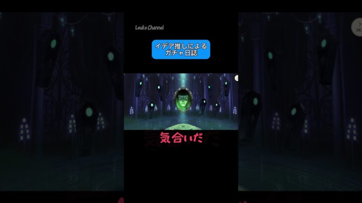100連目してついに… #ツイステ #イデア #ツイステッドワンダーランド