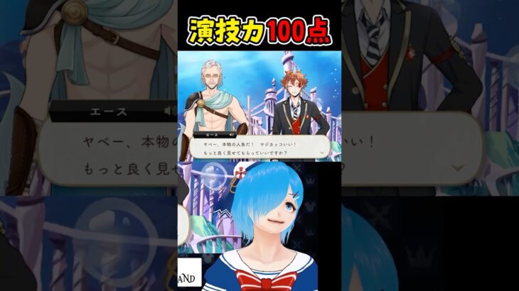 エースの演技力がボーテ100点すぎる【ツイステ/ツイステッドワンダーランド/Vtuber】#ツイステ #ツイステッドワンダーランド #vtuber #ゲーム実況 #ショート動画 #Shorts