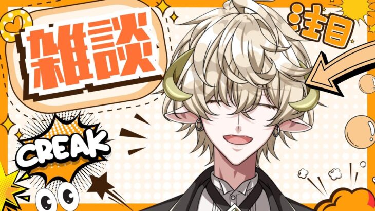 【雑談/初見さん歓迎 】ハンバーガー10個食べるのが夢だったんです!!【#新人Vtuber／羊渡うると】