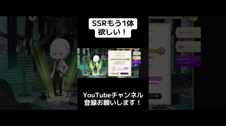 『ツイステ』もう1回！もう1回！【ツイステッドワンダーランド/twistedwonderland】#ゲーム配信 #subscribetomychannel #gameplay #スマホゲーム #ガチャ