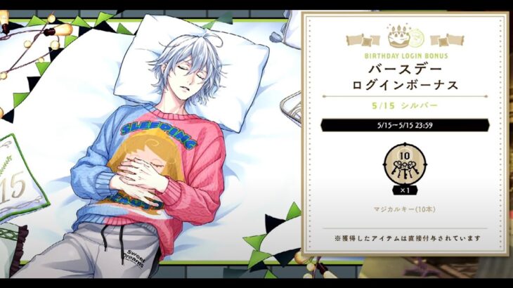 【ライブ配信】ツイステ実況　シルバーさんお誕生日おめでとう！＆ #第15回NRC統一試験 Day4 ＜結果：スコア更新できました～！＞