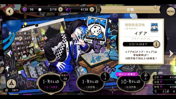 【ライブ配信】ツイステ実況  ＜ガチャ＞イデアさんクラブウェア & #第15回NRC統一試験 Day5