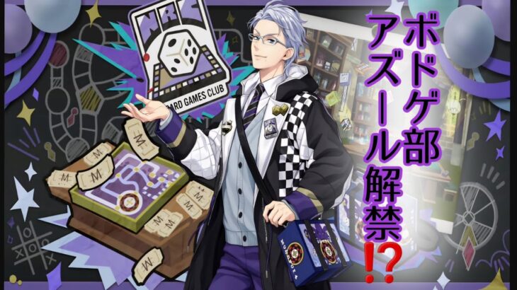 #17『ツイステガチャ』　部活も不敵な笑みで嘲笑い⁉️