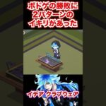 2パターンのイキりチェックメイトがありました【ツイステ イデア クラブ・ウェア】#ボドゲ部#ボードゲーム部#イグニハイド寮#ツイステ#ツイステッドワンダーランド#ゲーム実況#チマ