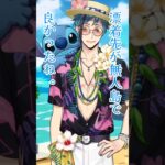 フロイド［スイスイ・ウェア］ホーム画面セリフまとめ2 #ツイステ #フロイド