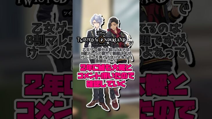 ツイステは2-Cも大概甘いとコメント頂いたので確認していく #ツイステッドワンダーランド #ツイステ
