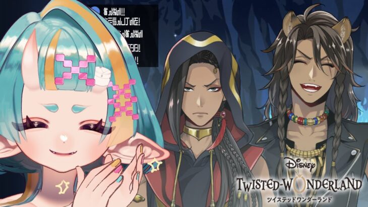 【ツイステ／初見実況】第2タワー衝撃展開に思わず拍手…＆ 限定ガチャでまさかの神引き！？【Vtuber／桃鬼つむ】#54