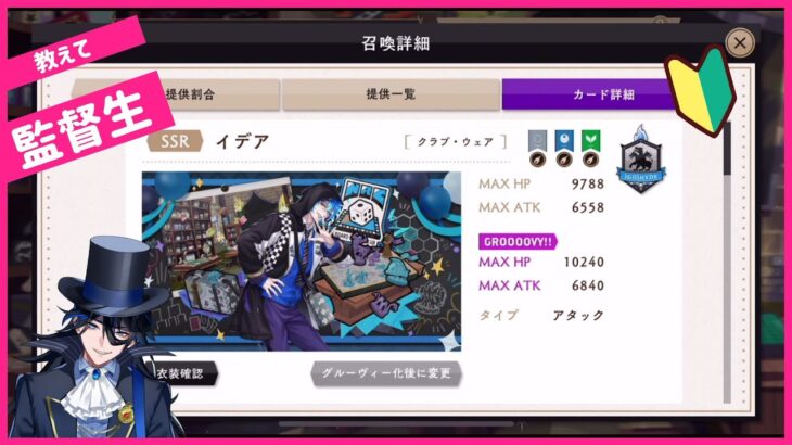 【🔰初心者🔰】イデアお迎え最後のチャンス#4【ジャーギット/結末舘】