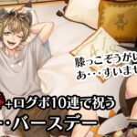 【ツイステ】「祝4/18  ラギーさんの膝っこぞうが・・・けしからん（心の声：いいぞもっとやれ）」タダ券＋ログボ10連で祝う　ラギー・バースデー