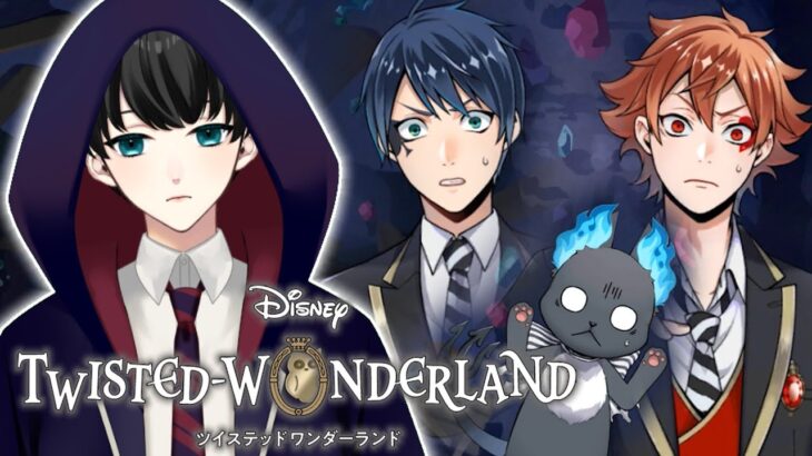 #4【ツイステッドワンダーランド】コイツら次から次へとトラブル起こしやがって！！何も知らない魔法使いによるツイステ実況【いづも/Izumovie】