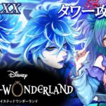【ツイステッドワンダーランド】攻略せよ！タルタロスタワー5棟目⚔【第六章/冥府の番人】