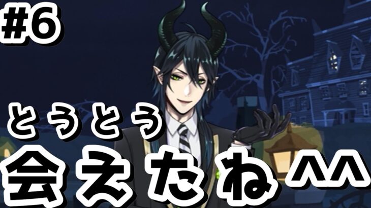【ツイステ実況】#6 ２章キタァ！色んなキャラ出てきて発狂するヲタク
