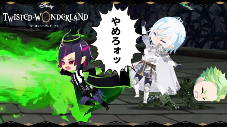 【ツイステ】親父殿ォッーーー！！！ #7-102【初見実況】