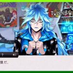 終わったな……【ツイステ7章C11実況】#158