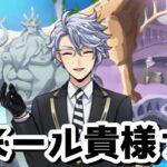 【ツイステ実況】#9 どんどん仲間になってく呉越同舟感好きよ