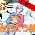 シルバー「くつろぎマイルーム」BDガチャ【ツイステ】