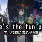 【ツイステ】アホな時に流れるBGM ~Here’s the fun part~ 60分耐久　BGM　ストーリー【TWISTED WONDERLAND】