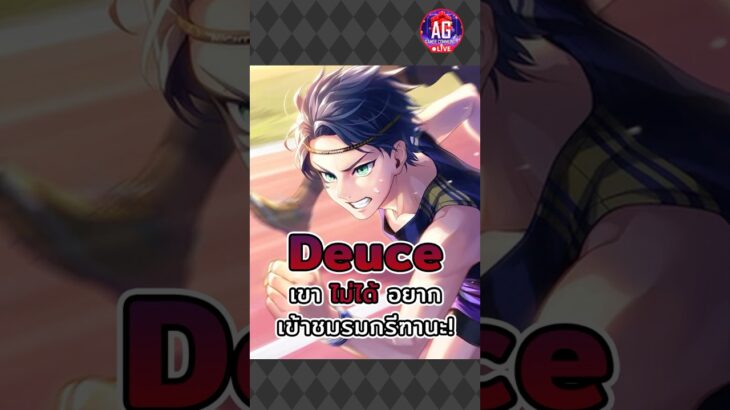 Deuce เขาไม่ได้อยากเข้าชมรมกรีฑานะ! #twistedwonderland #ทวิสเต็ดวันเดอร์แลนด์ #อนิเมะ #vtuber #Deuce