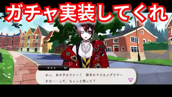『ツイステ』メインストーリーEP:７章２６８〜２７１ かわいい！！！欲しい！！！【ツイステッドワンダーランド/twistedwonderland】#ゲーム配信 #gameplay #mainstory