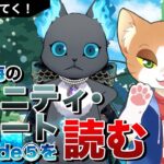 【#ツイステ 】珊瑚の海のエタニティフロートEpisode5を読む！【#ツイステッドワンダーランド /#twst /#Vtuber /#カナまや 】