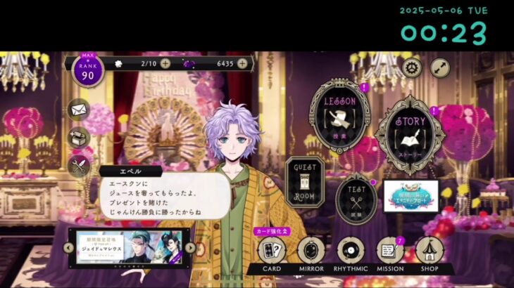 【ツイステ】LIVE♯70 エペルくん誕生日カウントダウン SSRエペル(くつろぎマイルーム)ゲットまでガチャを引く