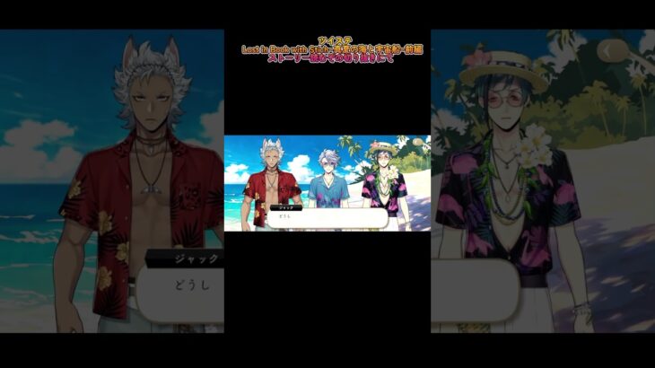 【ツイステ】Lost in Book with Stich~真夏の海と宇宙船~　前編　ストーリー読むぞ！の切り抜きパート５#ツイステ　#ナズ