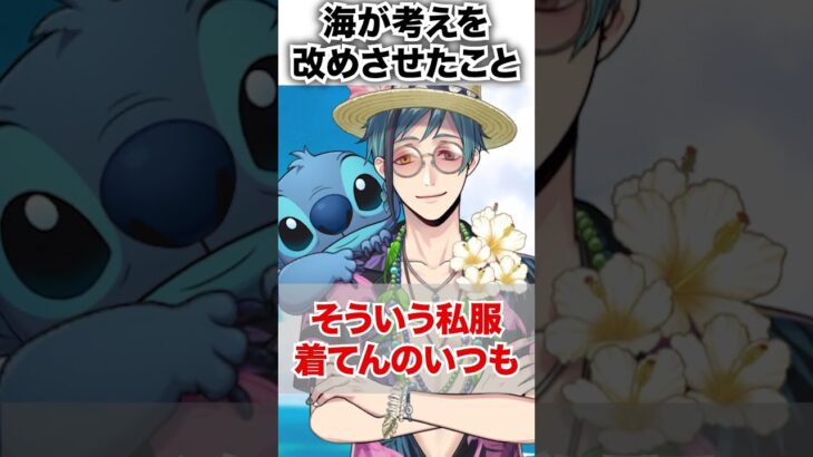 【ツイステ】あのフロイドに海が考えを改めさせたこと【フロイド スイスイ・ウェア】【Lost in the book with スティッチ 真夏の海と宇宙船】#ツイステ#ゲーム実況#チマ