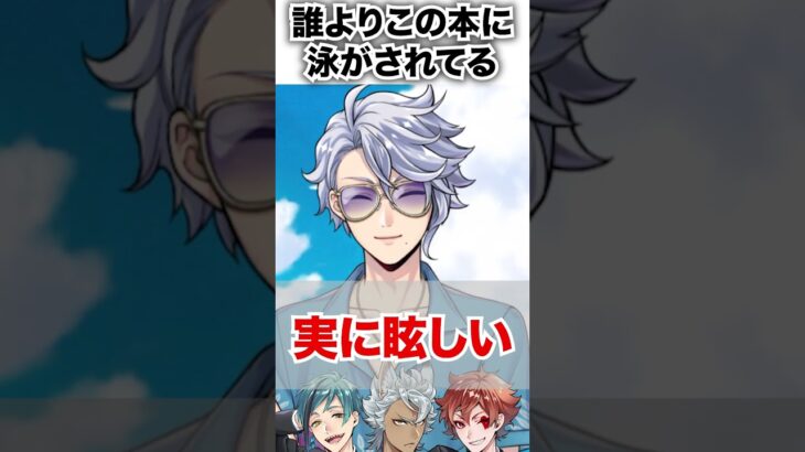 【ツイステ】誰よりこの不思議な本に泳がされる男【アズール スイスイ・ウェア】【Lost in the book with スティッチ 真夏の海と宇宙船】#フロイド#エース#ゲーム実況#チマ