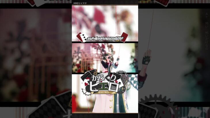 【MMDツイステ】トレイでからくりピエロ【トレイ・クローバー】