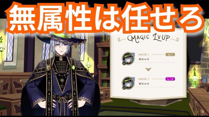 『ツイステ：第１５回NRC統一試験（１０）』即MAX！！！【ツイステッドワンダーランド/twistedwonderland】#ゲーム配信 #subscribetomychannel #gameplay