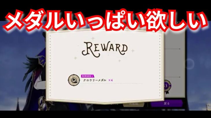 『ツイステ：第１５回NRC統一試験（７）』メダル欲しいマン【ツイステッドワンダーランド/twistedwonderland】#ゲーム配信 #subscribetomychannel #gameplay