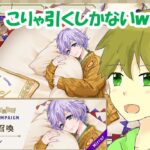 【ツイステ】ついにきちゃ！SSR エペル[くつろぎマイルーム]出るまでガチャ引くべ✨＃３１「ツイステッドワンダーランド」