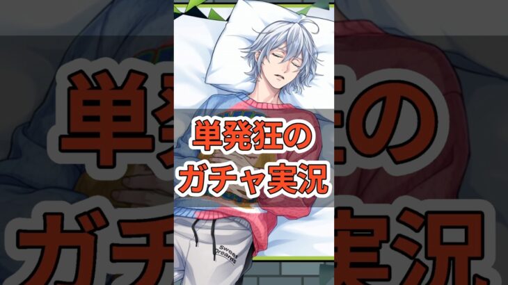 【ツイステガチャ】シルバーSSR最終結果に叫ぶ #ツイステ #ゲーム実況