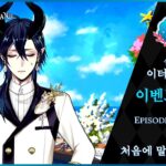 「트위스테/TWST 번역」산호의 바다의 이터니티・플로트 : EP 3-9 처음에 말했을 겁니다 (자막)