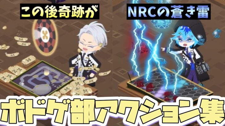 【ツイステ】アズール＆イデアのボードゲーム（クラブ）クラブ・ウェア　モーション＆セリフ　まとめ【ツイステッドワンダーランド】 【Twisted-Wonderland】