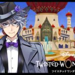 砂漠が似合わない男【Twisted-Wonderland -ツイステ-】#23
