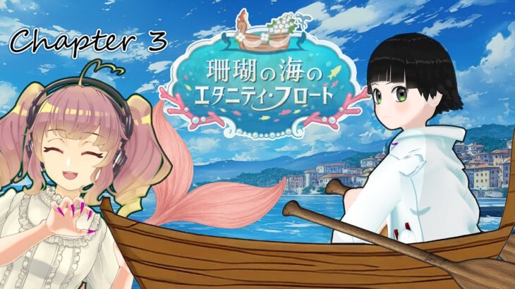 【駆け込みイベント】結婚式に参加します【Twisted Wonderland】