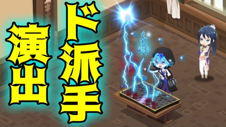 【ツイステ】派手すぎるボドゲ演出！イデアのボードゲーム（クラブ）クラブ・ウェア　モーション＆セリフ【ツイステッドワンダーランド】 【Twisted-Wonderland】
