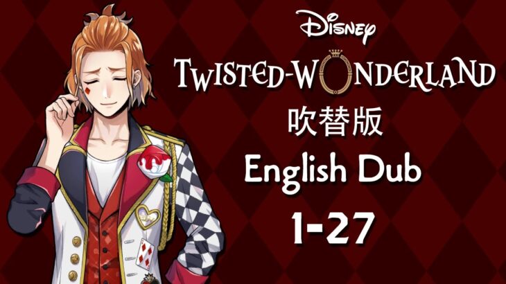 Twisted Wonderland (Dubbed) || ツイステッドワンダーランド (吹替版) || Episode 1-27