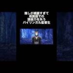 【#ツイステ  実況】ウザっ(笑)【#TwistedWonderland】