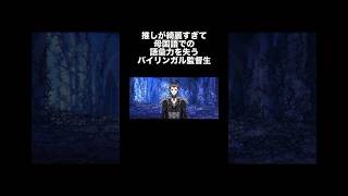 【#ツイステ  実況】ウザっ(笑)【#TwistedWonderland】