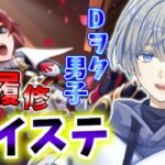【ほぼ初見実況】今さら始めます！ディズニーヲタVが闇の鏡に導かれて沼るお話【ツイステッドワンダーランド】
